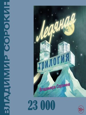 cover image of 23 000